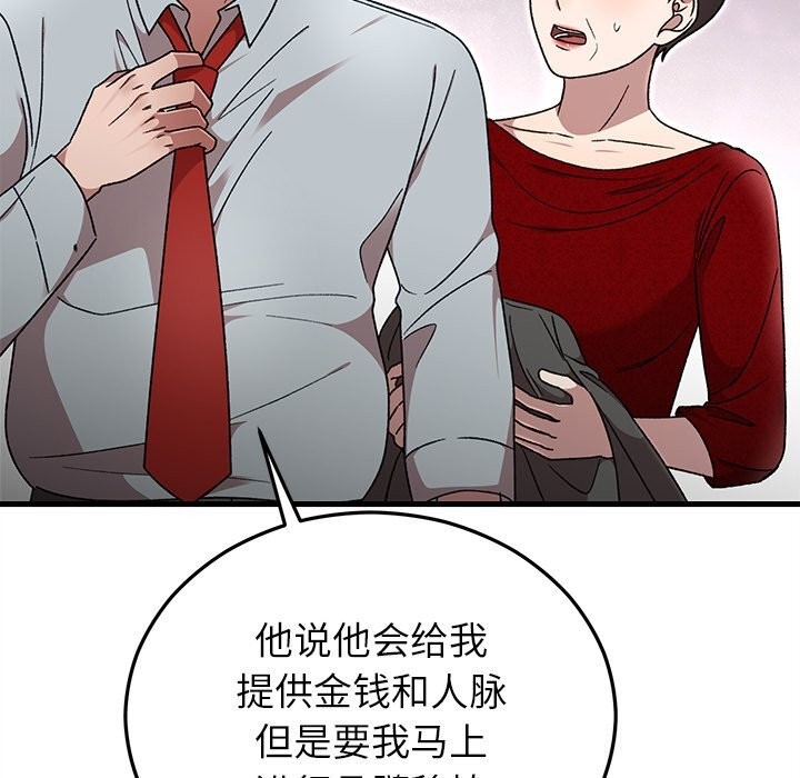 婚姻束缚第39話