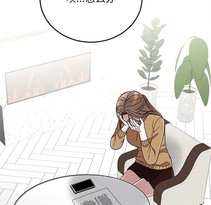 婚姻束缚第39話