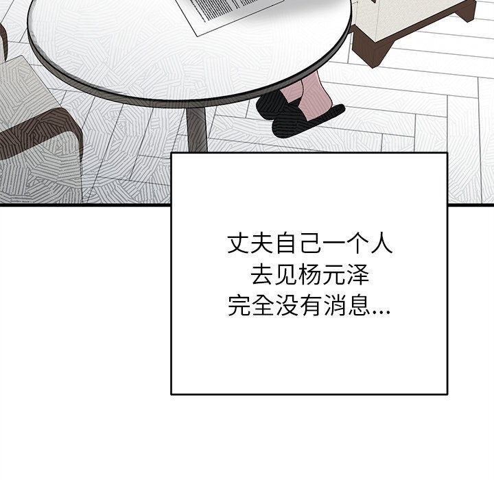 婚姻束缚第39話