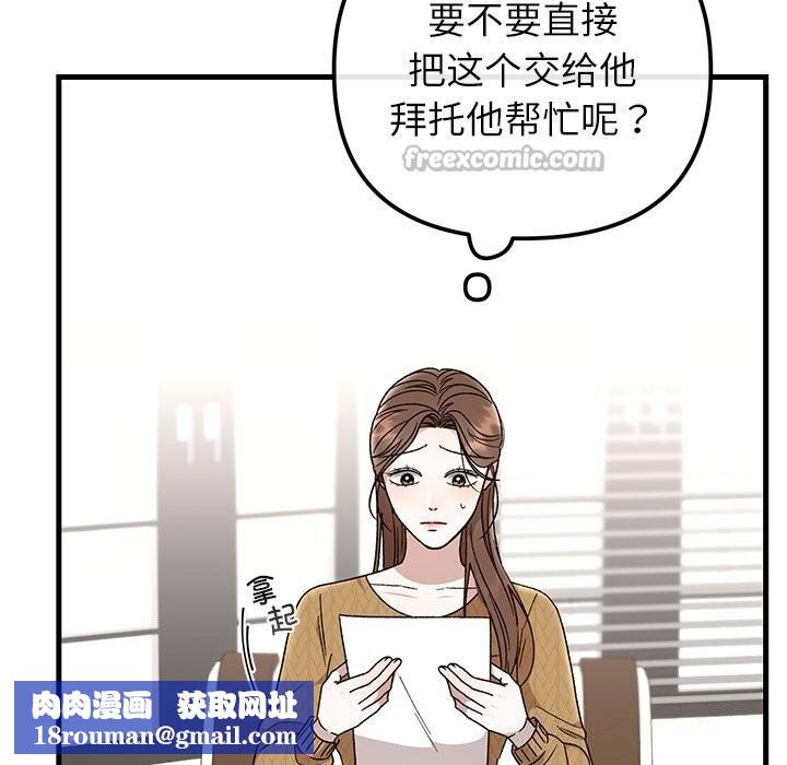 婚姻束缚第39話