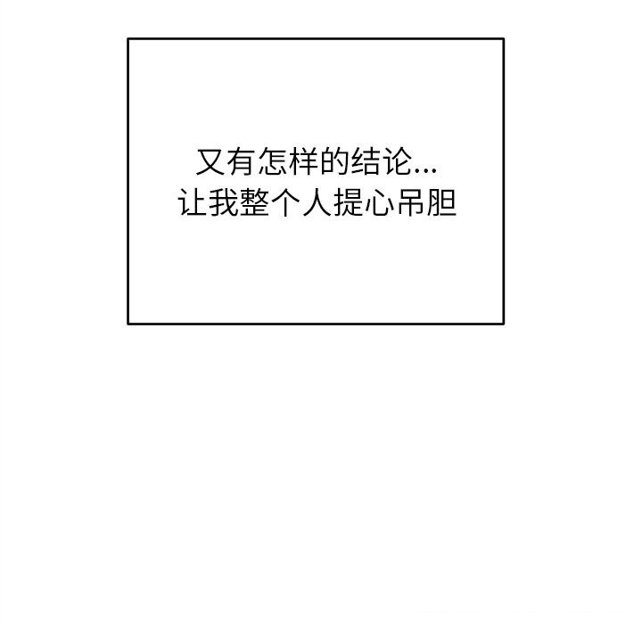 婚姻束缚第39話