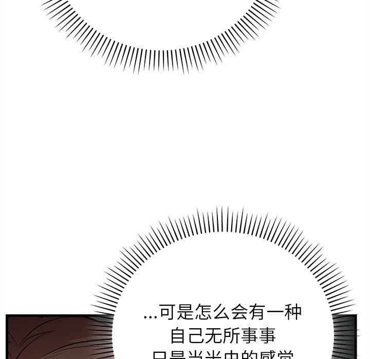 婚姻束缚第39話