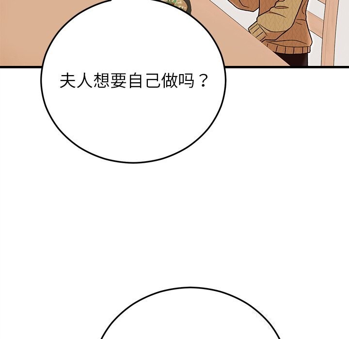 婚姻束缚第39話