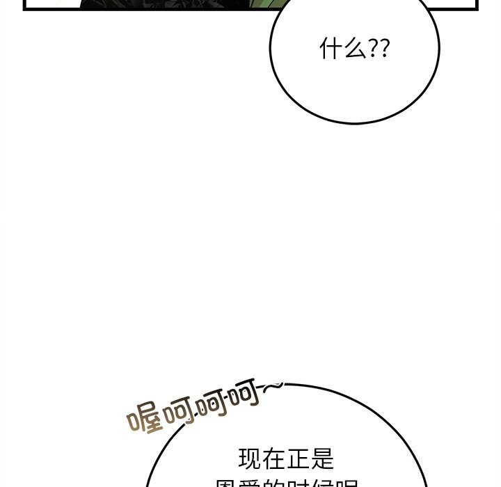 婚姻束缚第39話