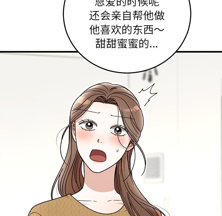 婚姻束缚第39話