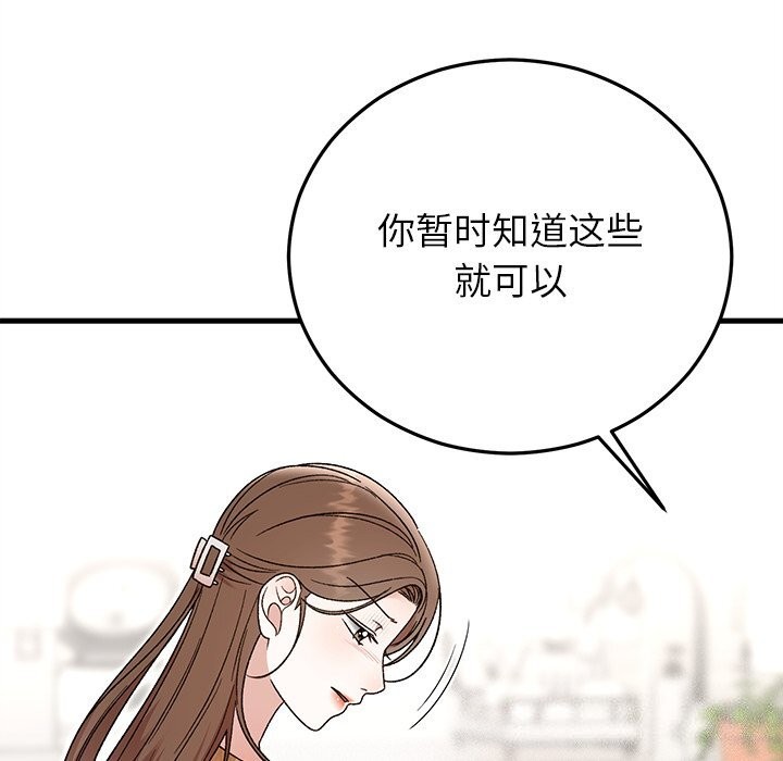 婚姻束缚第39話