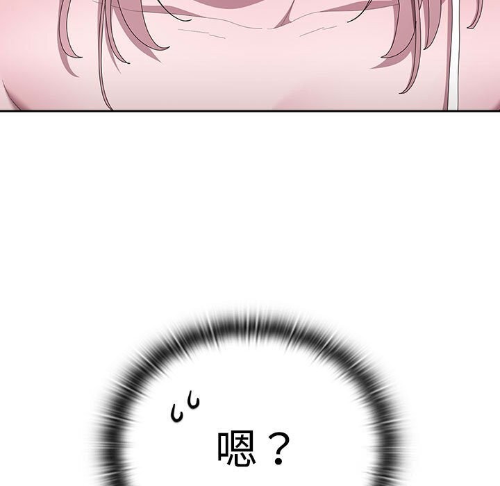 大企业里的小秘密第43話