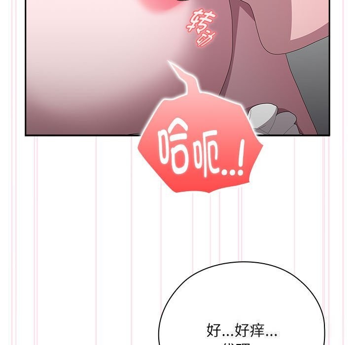 大企业里的小秘密第43話