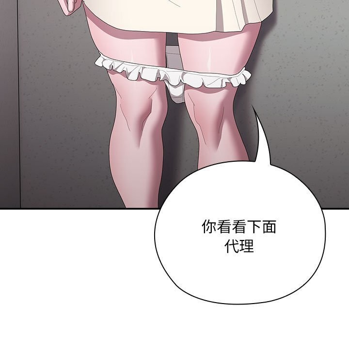 大企业里的小秘密第43話