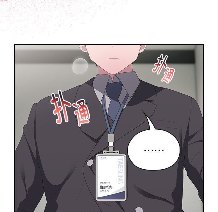 大企业里的小秘密第43話