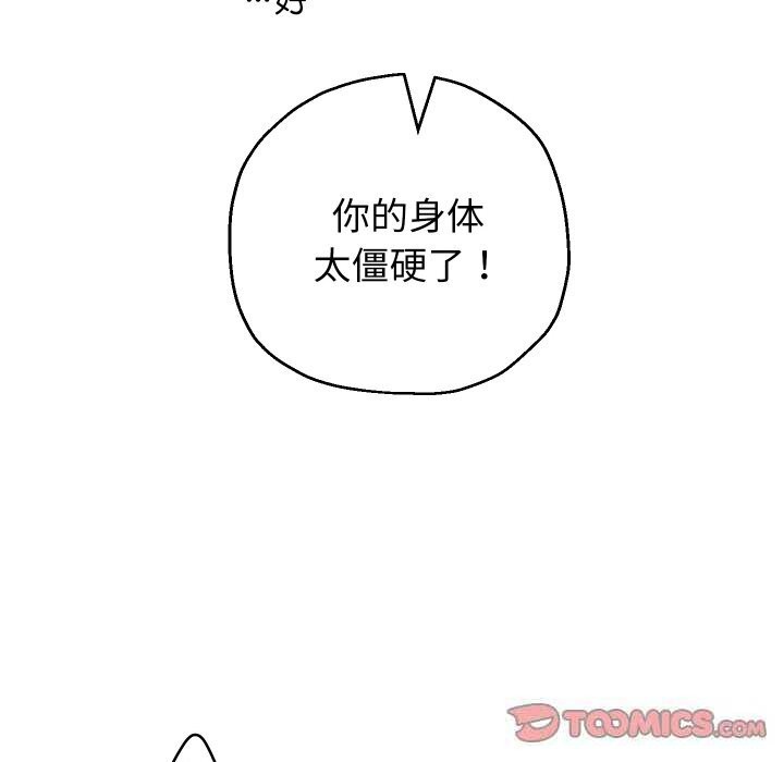 重生之长枪无敌第62話