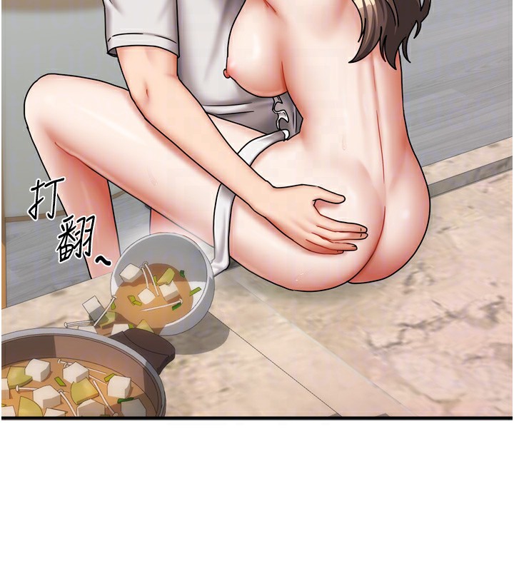 我家的女房客第19話-這次換我來把你吃掉