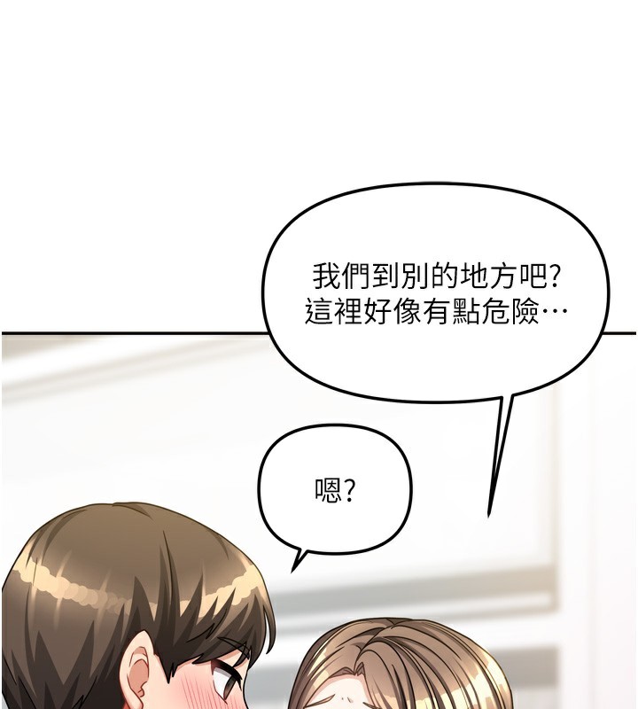 我家的女房客第19話-這次換我來把你吃掉