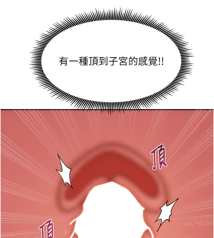 我家的女房客第19話-這次換我來把你吃掉