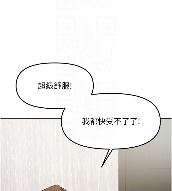 我家的女房客第19話-這次換我來把你吃掉