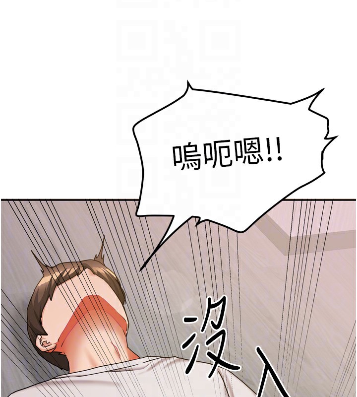 我家的女房客第19話-這次換我來把你吃掉