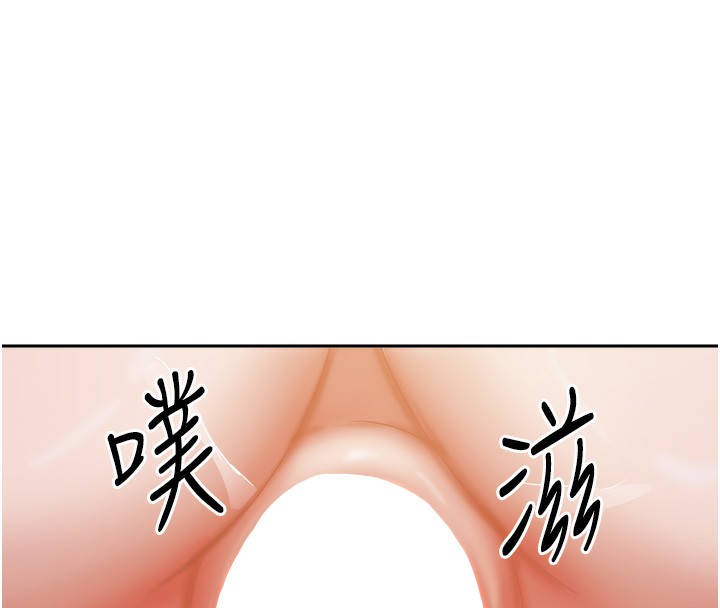 我家的女房客第19話-這次換我來把你吃掉