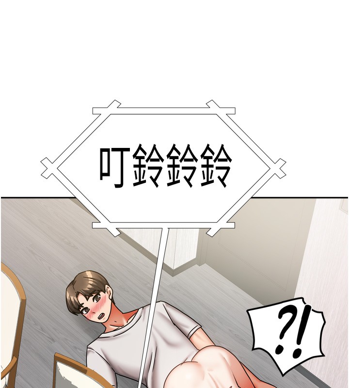 我家的女房客第19話-這次換我來把你吃掉