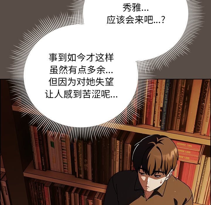 请弄臟我的女朋友第11話