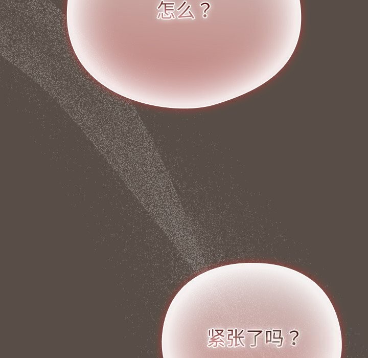 请弄臟我的女朋友第11話