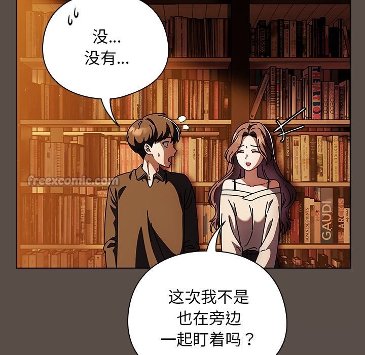 请弄臟我的女朋友第11話