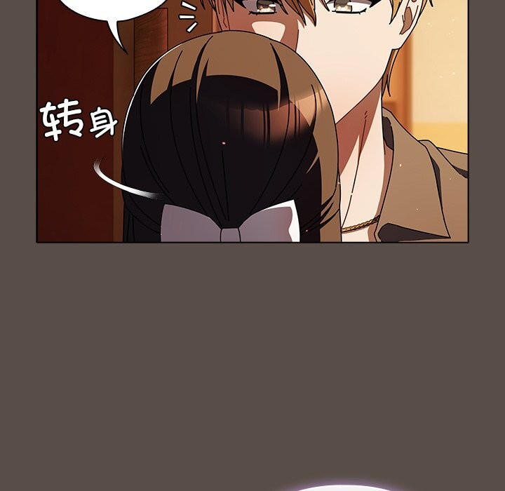 请弄臟我的女朋友第11話