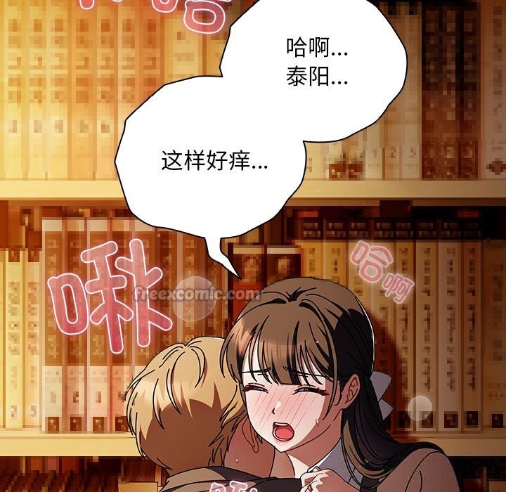 請弄臟我的女朋友第11話