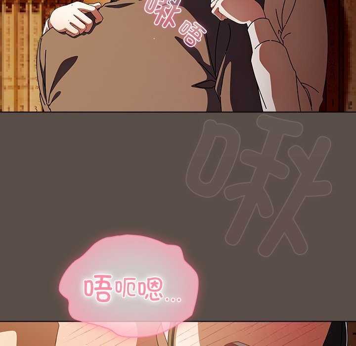 请弄臟我的女朋友第11話