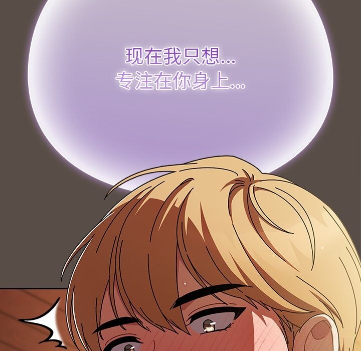 請弄臟我的女朋友第11話