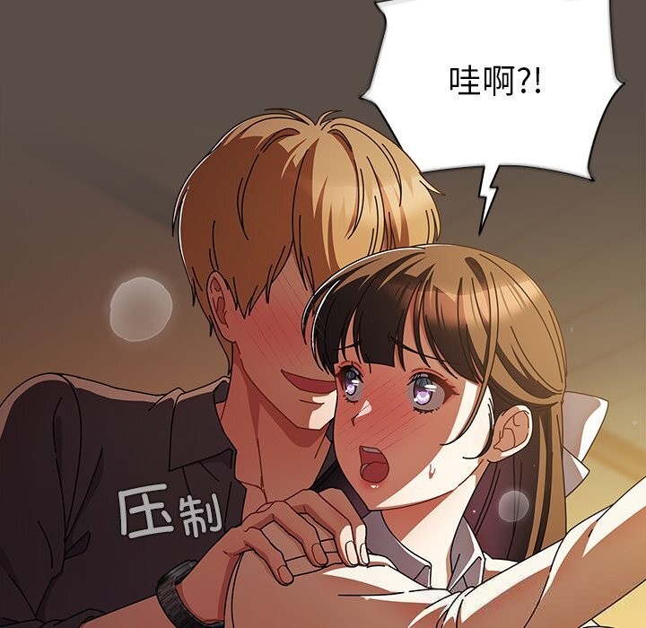 请弄臟我的女朋友第11話