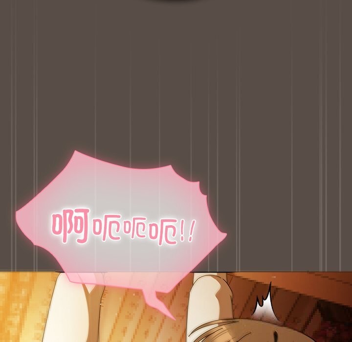 请弄臟我的女朋友第11話