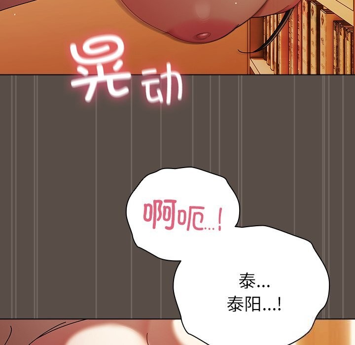 请弄臟我的女朋友第11話