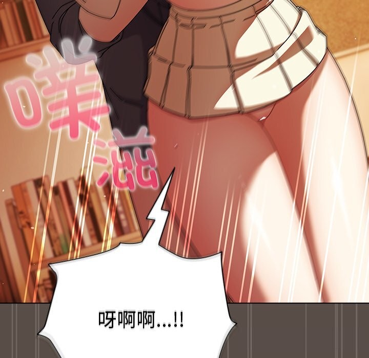 请弄臟我的女朋友第11話