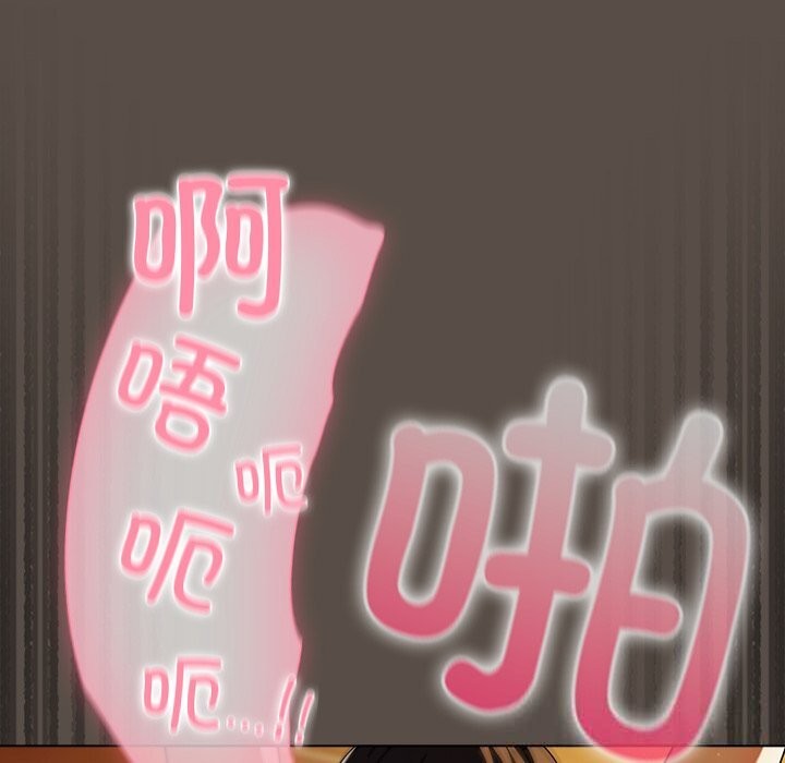 請弄臟我的女朋友第11話