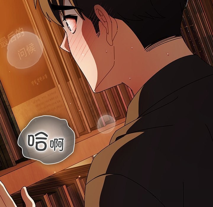 请弄臟我的女朋友第11話