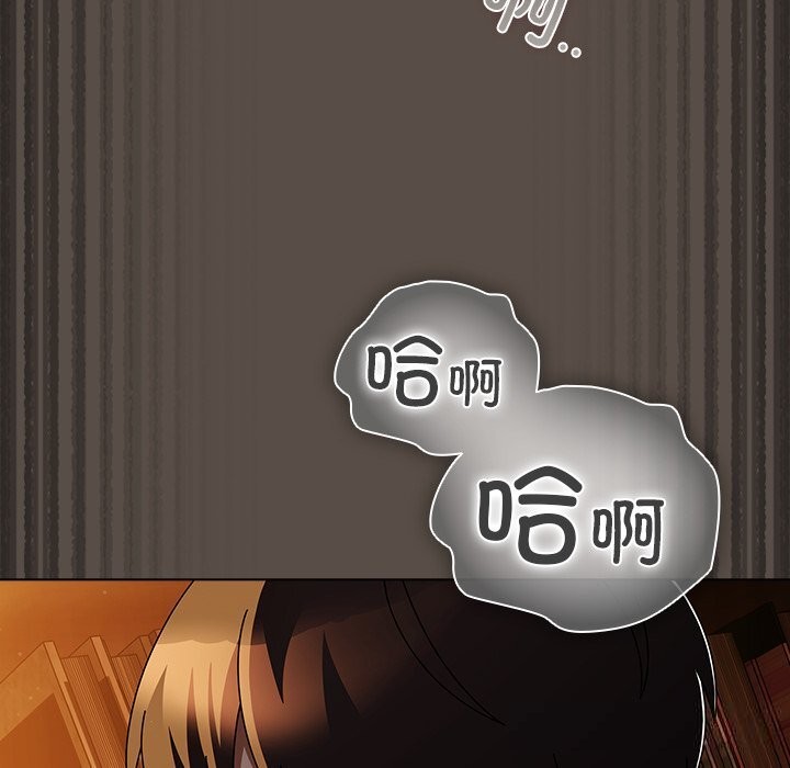 請弄臟我的女朋友第11話