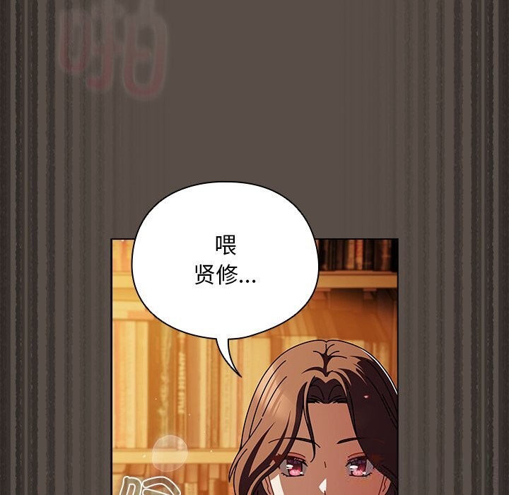 請弄臟我的女朋友第11話