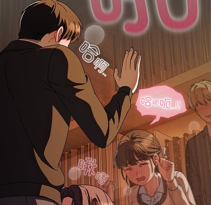 请弄臟我的女朋友第11話