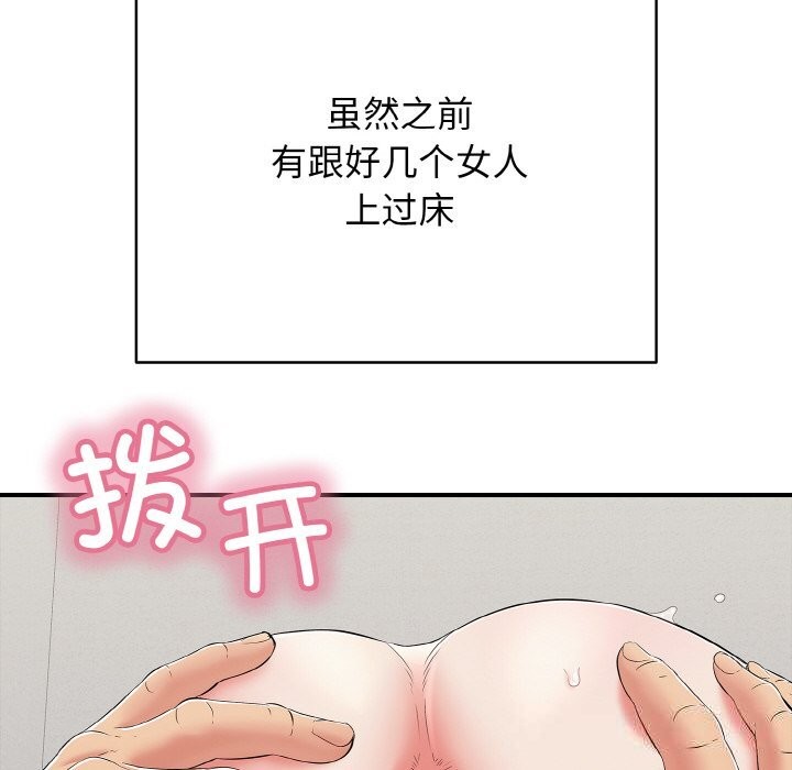 再愛我一次第25話