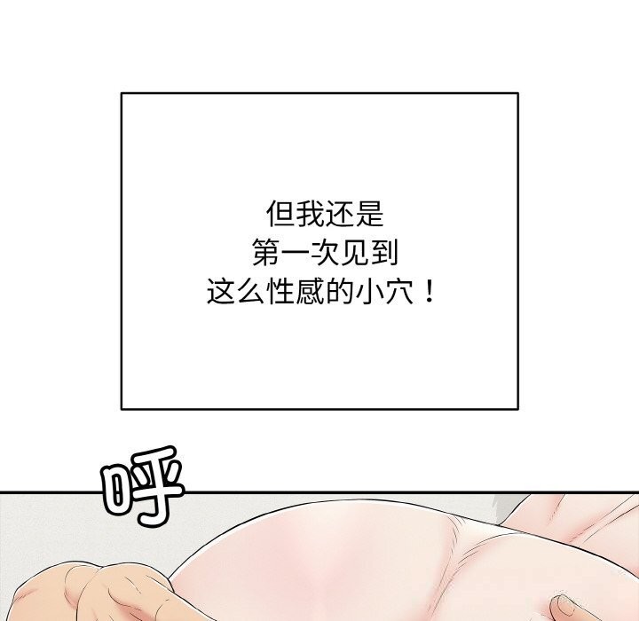 再爱我一次第25話