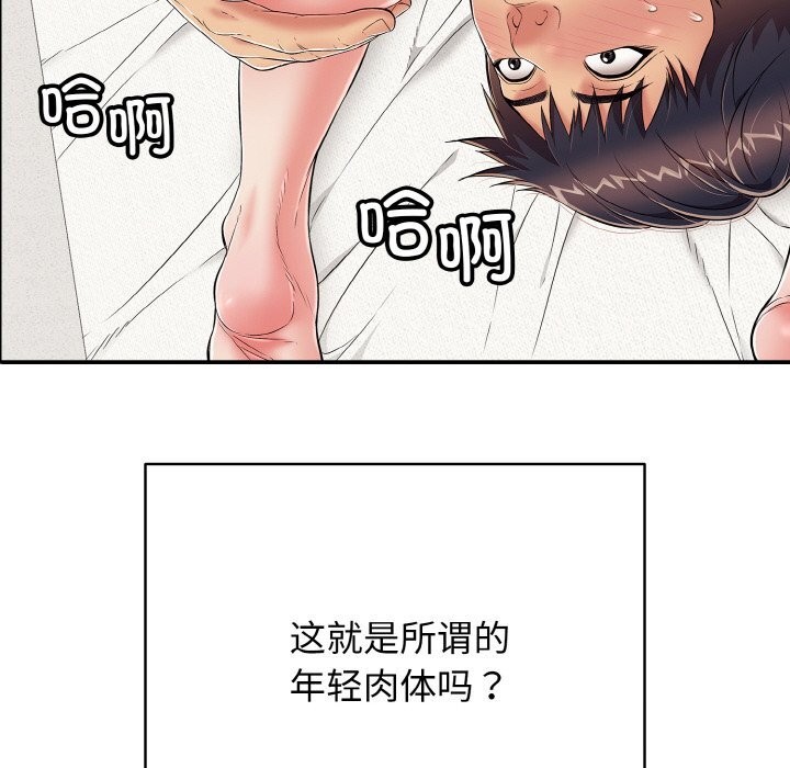 再愛我一次第25話