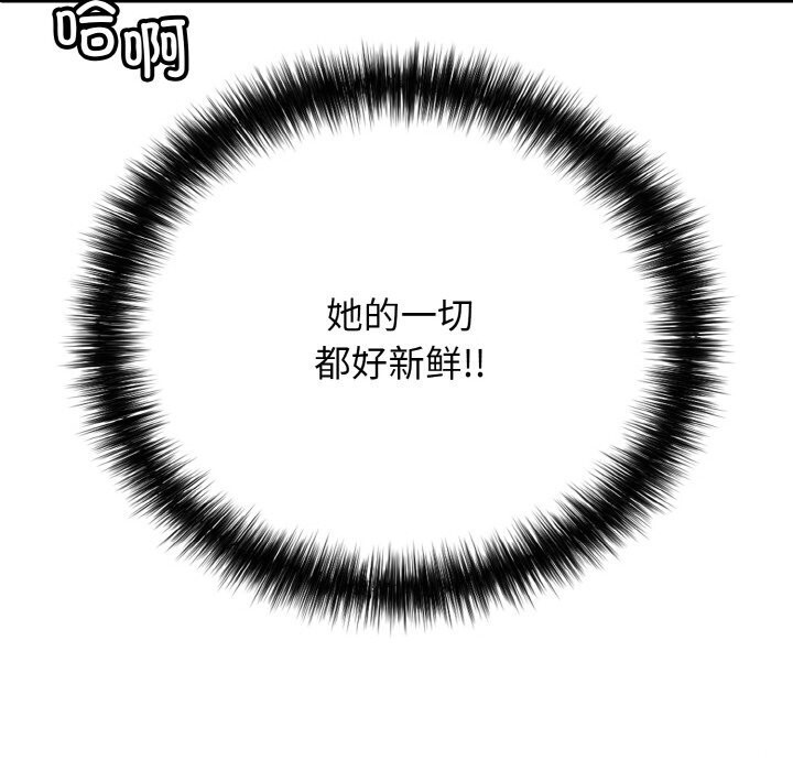 再爱我一次第25話