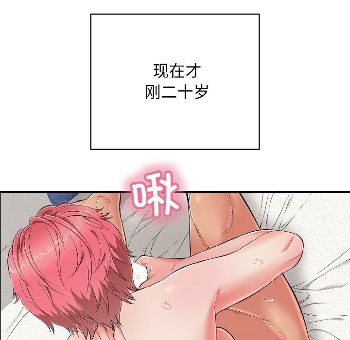 再愛我一次第25話