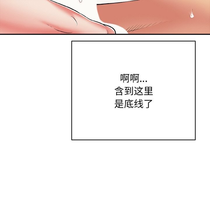 再愛我一次第25話