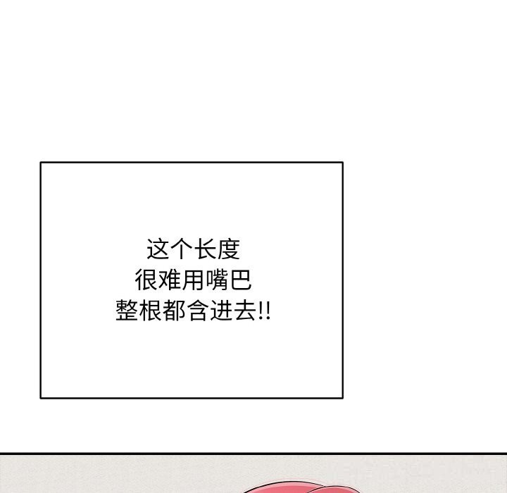 再愛我一次第25話