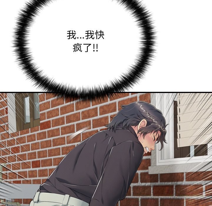 再爱我一次第25話