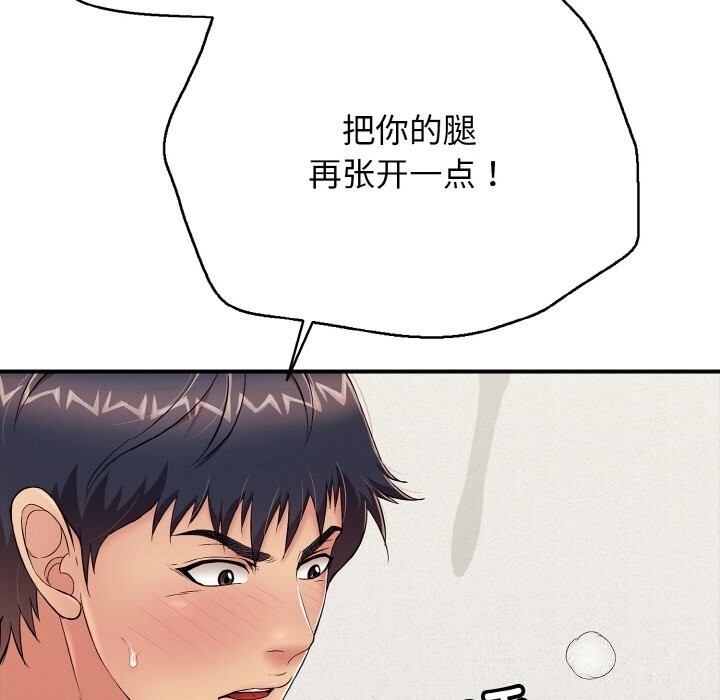 再愛我一次第25話