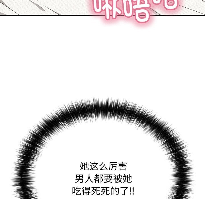 再愛我一次第25話