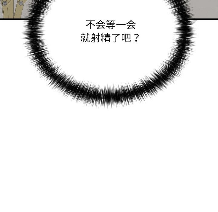 再愛我一次第25話