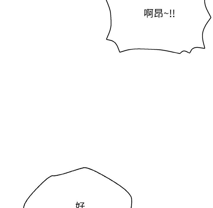 再爱我一次第25話